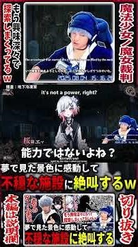 [Spoilers Ahead] #154 [🎀⚖️Magical Girl's Witch Trial] Moved by the scenery she saw in her dream, ...