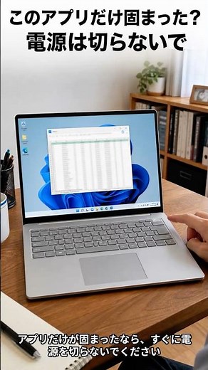 Causes and Solutions for When Your PC Freezes | When Only an App Freezes