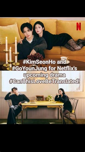 KimSeonHo & GoYounJung for Netflix's upcoming drama CanThisLoveBeTranslated🔥#CanThisLoveBeTranslated
