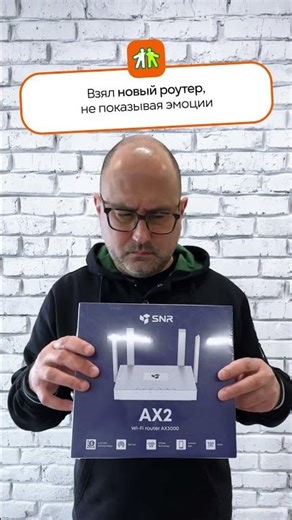 When I exchanged my old router for a new one