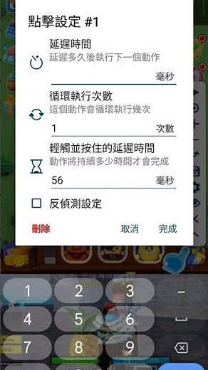連點器設定