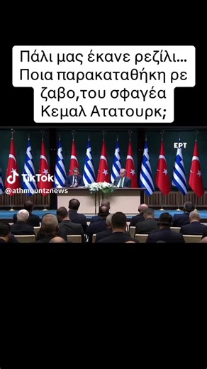 Επουρανιες Δυναμεις on Reels