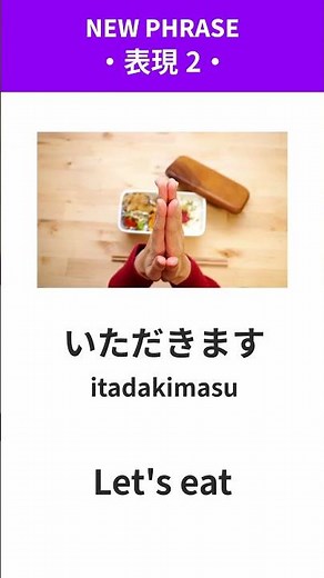 Common Japanese Phrases #learnjapanese