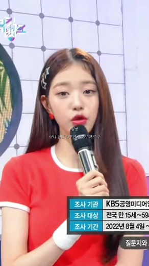 질투하는 체리토끼: 장원영과 성훈의 뮤직뱅크