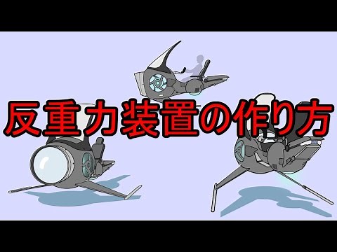 How to make an anti-gravity device. The true identity of gravity.