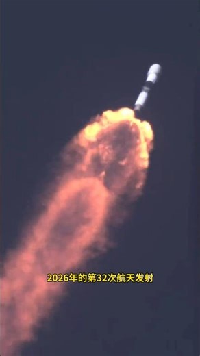 SpaceX used a repurposed Falcon 9 B1095 rocket to launch 29 satellites in one go, completing its ...