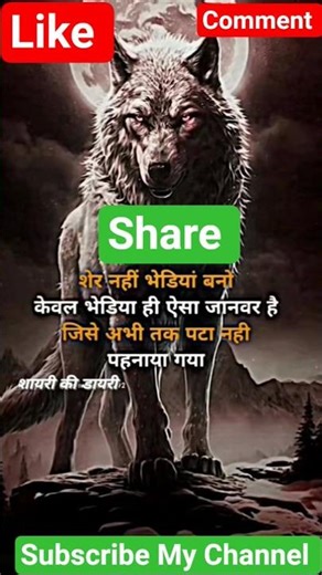 Wafadar Janwar😳#Shorts #Youtubeshorts #Shortsfeed