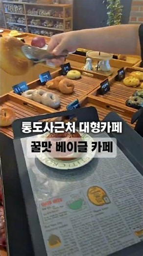 통도사근처 대형베이커리카페 #에밀레 #양산카페 #통도사카페