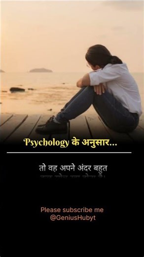 Psychology fact #facts ‪@FactTechz‬ #viral #shorts #ytshorts #trending #reels #psychology #video