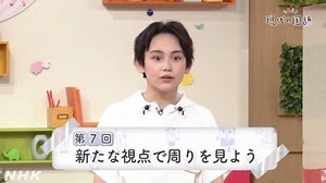 新たな視点で周りを見よう | 現代の国語 | 高校講座