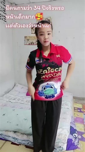 วิดีโอของ โบว์สาวโสด♥️ (@bowling200) พร้อมเพลง เสียงต้นฉบับ - เกรซ ภูริชญา(ช่องจริง)