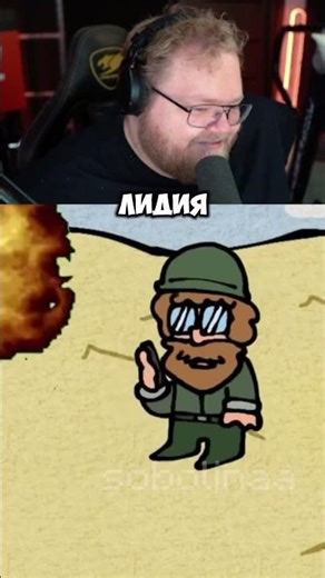 T2x2 НА ФРОНТЕ 😂 #t2x2 #реакция #юмор #история #мем