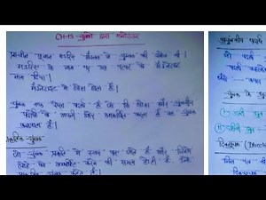 NCERT Class 6 Science ll Chapter 13 ll चुंबकों द्वारा मनोरंजन ll hand written notes✍️and Ncert MCQ 🎯