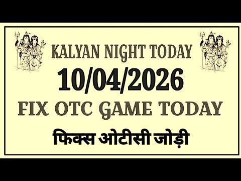 Kalyan Night Chart | 10/04/2026 |Kalyan Night Panel Chart |Kalyan Night Jodi Chart Kalyan Night Open