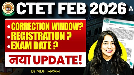 CTET Feb 2026 Form Fill Up | CTET Correction Date 2025 सुधार का आखिरी मौका! CTET 2025 Notification Important update for CTET aspirants! 📢 In this video, you will get complete details about CTET Feb 2026 form fill up, along with the CTET 2025 correction window which is the last chance to make corrections (सुधार का आखिरी मौका) in your application form. We discuss the CTET 2025 notification highlights, correction dates, what details can be edited, and important instructions candidates must follow 