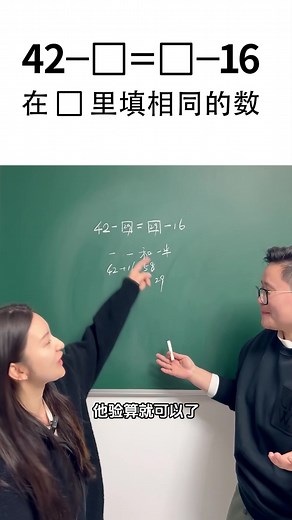 #数学 会做这道题和知道这道题解题原理，你们会喜欢哪一种呢？#超级容易丢分题 #数学思维 #上热门要流量