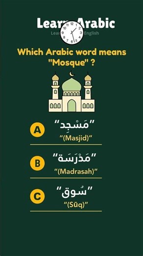 Islamic Arabic Words Quiz 🤲 Test Yourself! #ramadan2026 #learnarabic #shorts