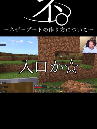 ネザーゲートの作り方を学ぼう
