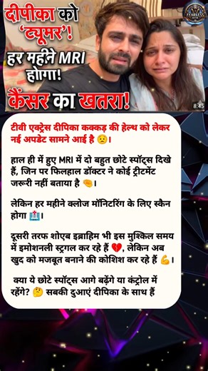 Dipika Kakar Health Update 😢 | MRI Report Me 2 Chhote Spots | Shoaib Ibrahim Emotional | Cancer