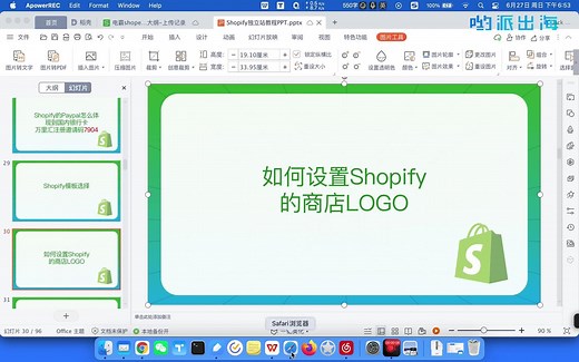 如何设置Shopify网站的LOGO？独立站的LOGO在哪里上传？