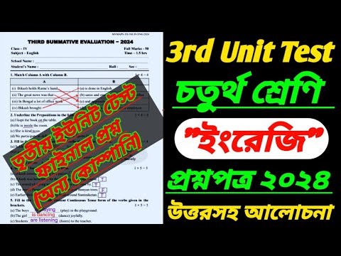 class 4 3rd unit test question paper 2024/english/class 4/3rd unit test/3rd unit test 2024/class pp