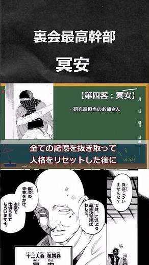 裏会幹部について解説しました #結界師 #呪術廻戦 #ゆっくり解説 #アニメ #鬼滅の刃 #漫画 #anime #shorts