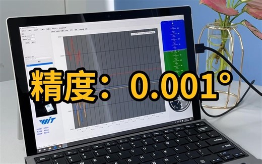 维特智能高精度0.001°加速度计角度传感器陀螺仪磁场温补倾角仪HWT9053