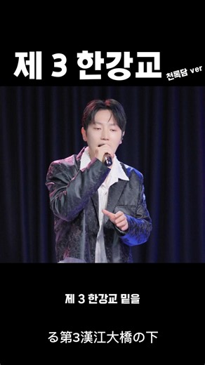 제3한강교 - 김도하 cover