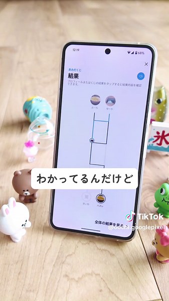 LINEあみだくじの活用法とコツ
