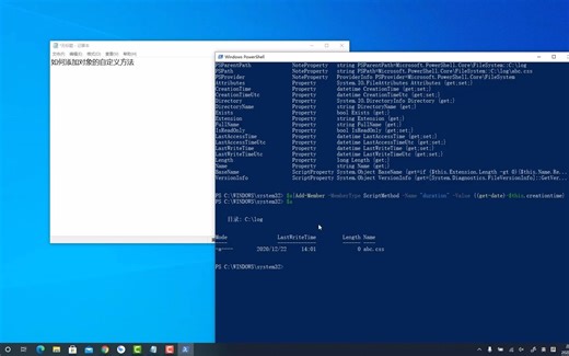 PowerShell添加自定义方法
