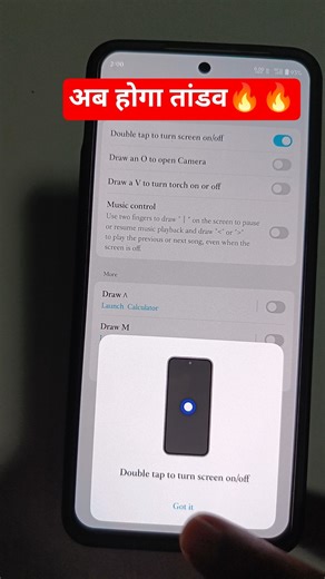 oneplus me Double Tap Screen on/off setting 🔥#short #viral #oneplustips
