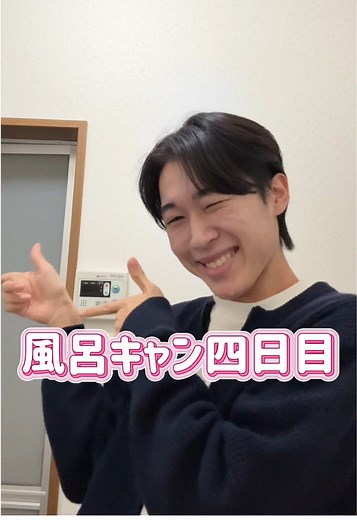 風呂キャンで毛穴ケアを楽しもう！