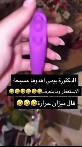 Youmi shocks the audience after calling her prayer beads a thermometer 😱 #Youmi #Subscribe #Explo...