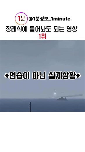 장례식에 틀어놔도 되는 영상 1위