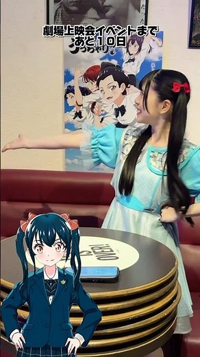 アニメ「うっちゃり！」劇場上映会イベントまであと10日🖐️