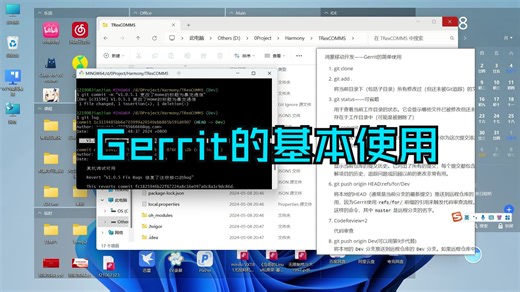 gerrit的基本使用