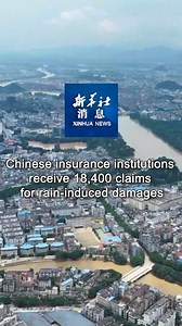 5.9K views · 122 reactions | Insurance institutions in China had received 18,400 claims related to rain-caused damages as of 12 p.m. Sunday, with the total claimed loss amounting to 619 million yuan (about 86.94 million U.S. dollars), data showed Sunday. #XinhuaNews | China Xinhua News | Facebook