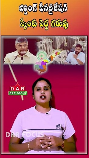 AP Govt launches Building Penalization Scheme: Buildings constructed | Latest updates | DAR FOCUS