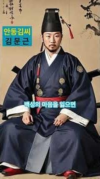 Kim Mun-geun and Queen Cheorin, the Final Power of Sedo Politics | The Peak of the Andong Kim Cla...