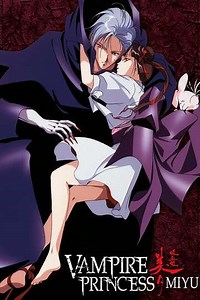 Vampire Princess Miyu (1988) - Movie