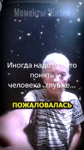 Пожилые люди просто нуждаются в общении и внимании.. | old people falling for attention