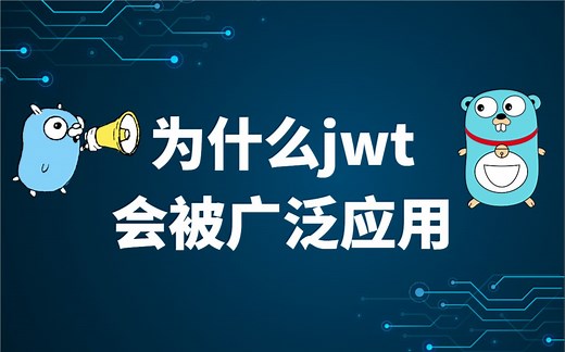 为什么jwt会被广泛应用？？？