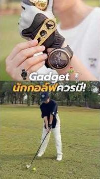A must-have gadget for golfers who want to lower their scores! HONMA X HUAWEI Watch GT6 Pro #Huaw...