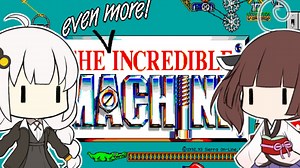 【レトロゲーム】きりたんあかりのThe Incredible Machine#1【VOICEROID実況】