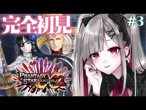 〘 #PSPo2i 〙完全初見！ポータブル2インフィニティのストーリーをクリアまでやる！〘 #清音せら | #Vtuber 〙