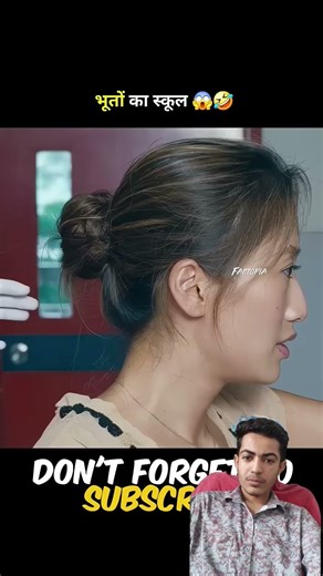 भूतिया स्कूल फनी वीडियो #शॉर्ट्स #comedy #वायरल #funny #विडियो #facts #movie #bollywood