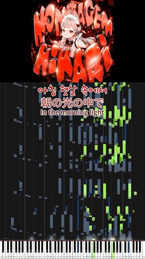 MONTAGEM HIKARI 🎹 The Song That Dominated Shorts