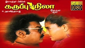 Nila (film) ~ Complete Wiki | Ratings | Photos | Videos | Cast