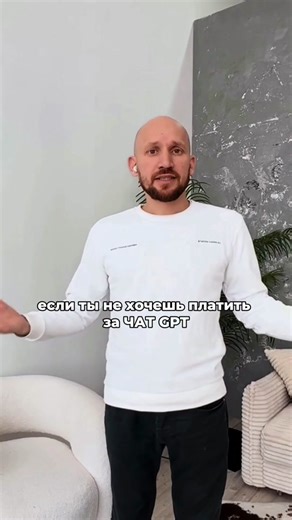 Лучшие бесплатные аналоги Chat GPT для пользователей