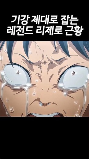 Re:Zero Legend Update: Restoring Discipline with a Suffering Subaru 【Re:Zero Season 4】